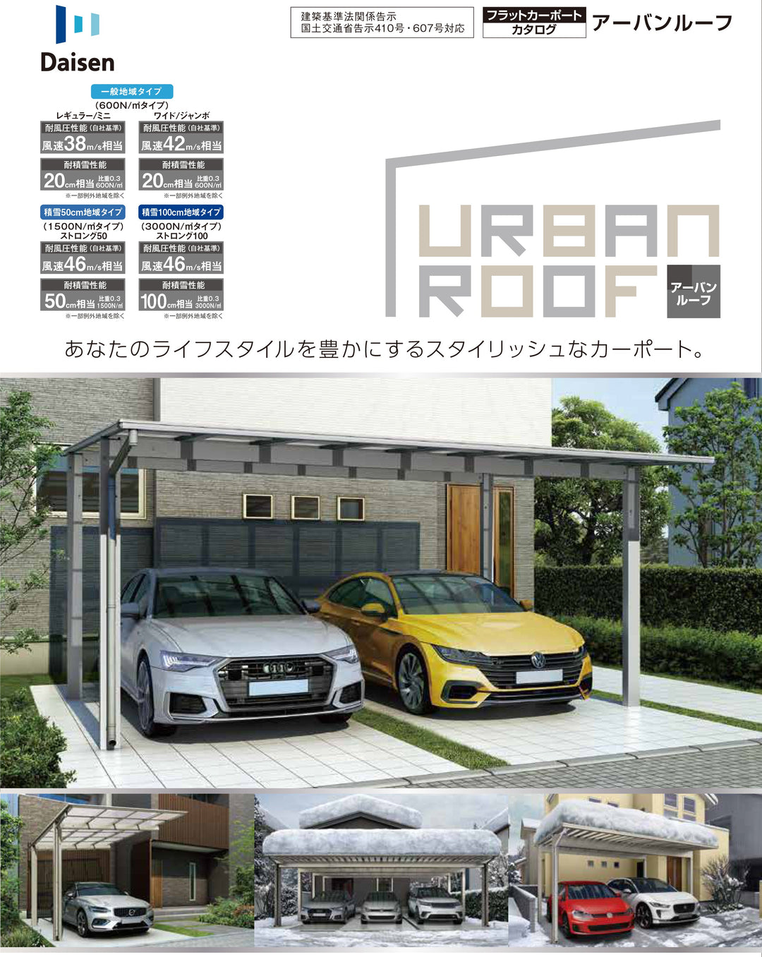 カーポート、物置、鉄骨倉庫など施工から部材のみの販売まで対応致します。詳しくはメーカーWebカタログからご確認ください。 - MisakaZoo