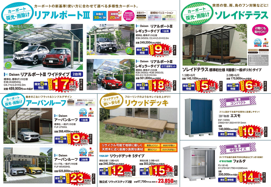 エクステリア事業部のご紹介#2 - MisakaZoo