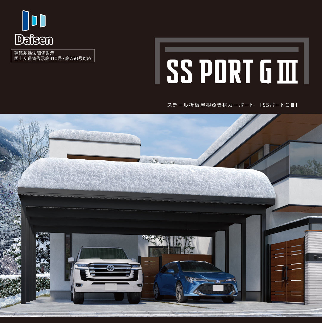 カーポート、物置、鉄骨倉庫など施工から部材のみの販売まで対応致します。詳しくはメーカーWebカタログからご確認ください。 - MisakaZoo