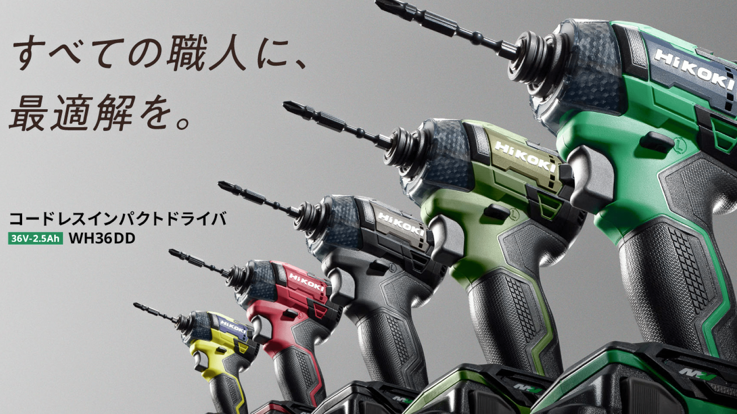 Hikoki｜ハイコーキ - MisakaZoo