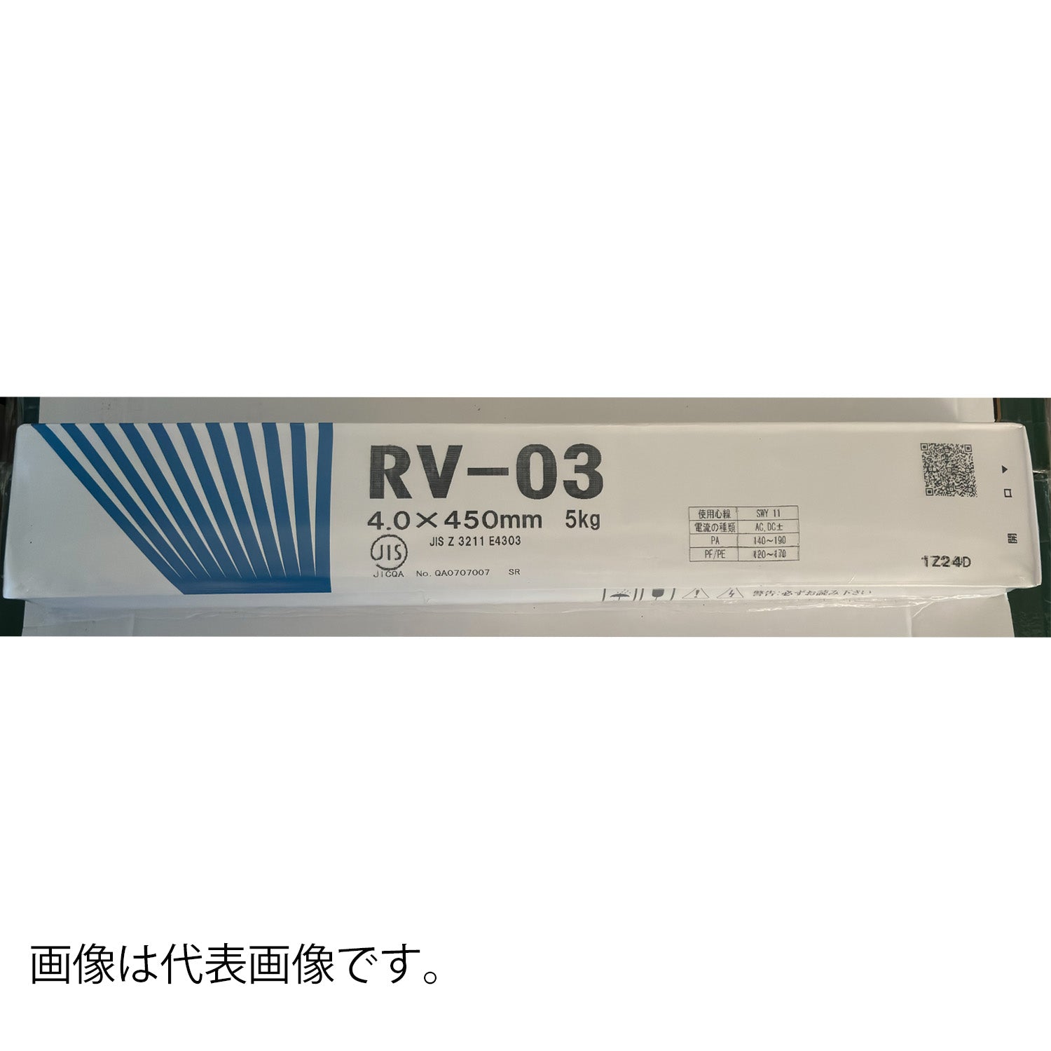 溶接棒 - MisakaZoo