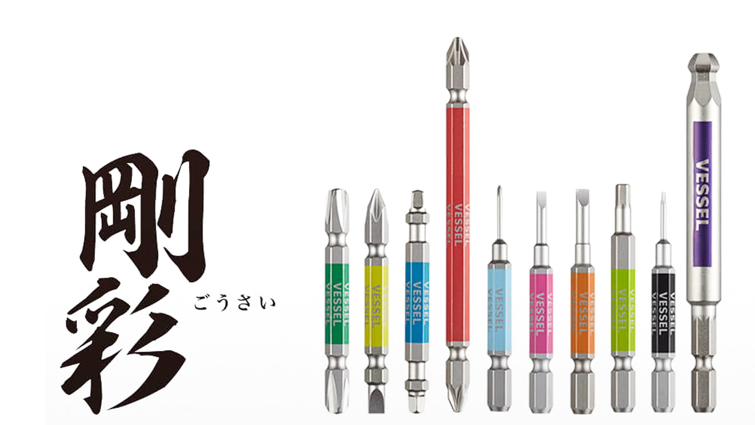 Vessel|ベッセル - MisakaZoo