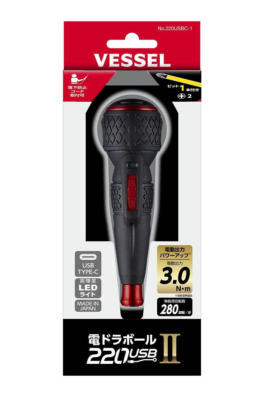 ベッセル 電ドラボールⅡ No.220USBC - 1(+2 x 100付属) - MisakaZoo