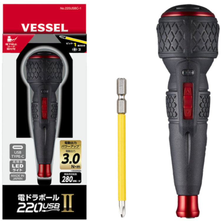 電ドラボール2Vessel 220USBC-1