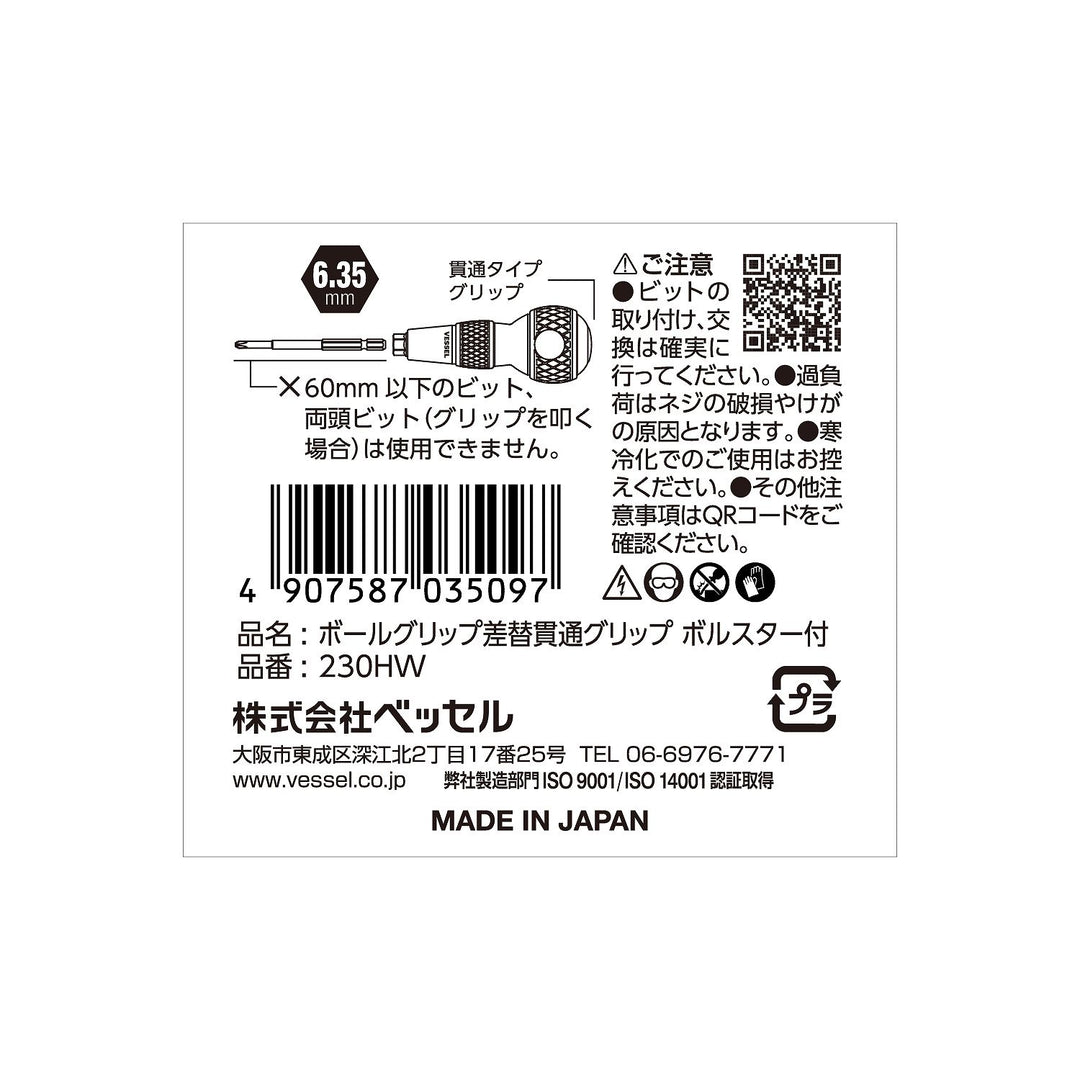 ベッセル ハズセル ビットシリーズ - MisakaZoo