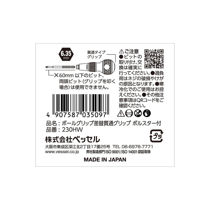 ベッセル ハズセル ビットシリーズ - MisakaZoo