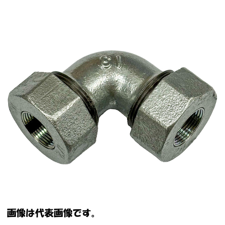 CK Metals|シーケー金属 白ガス管継手 CKMA - Hiロック エルボ 白 「バリエーション商品」 - MisakaZoo