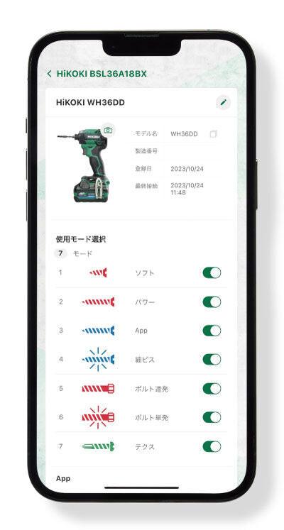 台数限定色「フルセット品」 Hikoki(ハイコーキ) 充電式インパクトドライバ WH36DD セット内容:本体+収納ケース+充電器1台(UC18YDML)+BlueTooth電池2台(BSL36A18BX) - MisakaZoo