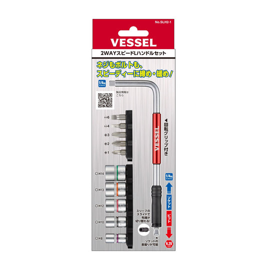 ベッセル 2WAYシリーズ バリエーションあり - MisakaZoo