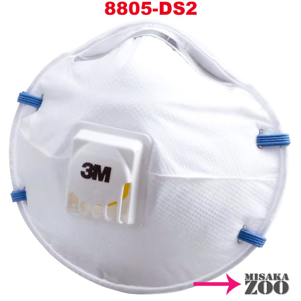 「排気弁あり|小箱で10枚入」 3M Japan|スリーエム ジャパン 使い捨て式防じんマスク 8805 - DS2 日本国家検定合格品DS2 - 粒子捕集効率95%以上(N95マスク同等品) 1小箱(10枚入) - MisakaZoo