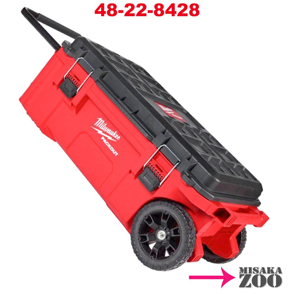 「PackOut」 Milwaukee Tool |ミルウォーキーツール パックアウト キャリー式ツールボックス XLサイズ 48 - 22 - 8428 - MisakaZoo