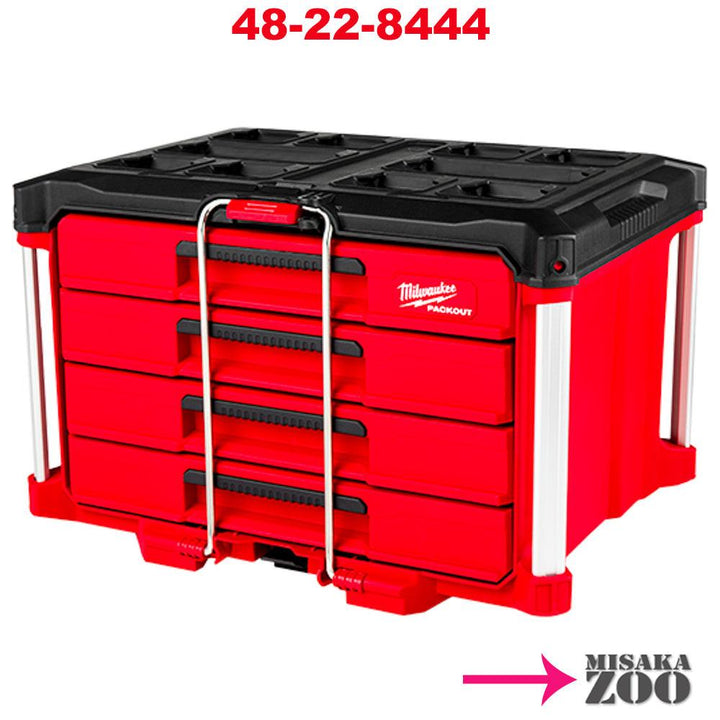 「PackOut」 Milwaukee Tool |ミルウォーキーツール パックアウト 引き出し収納 4段 48 - 22 - 8444 - MisakaZoo