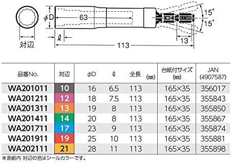ベッセル 首振りソケット7本組セット WA207PS - MisakaZoo