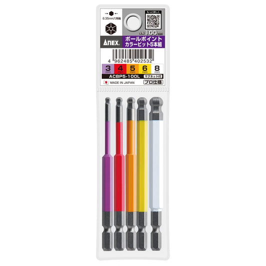 ACBP5-100L ボールポイントカラービット 5本組 100mm