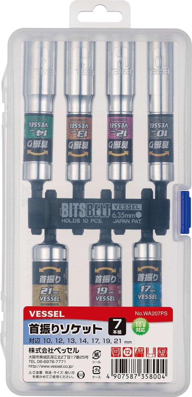 ベッセル 首振りソケット7本組セット WA207PS - MisakaZoo