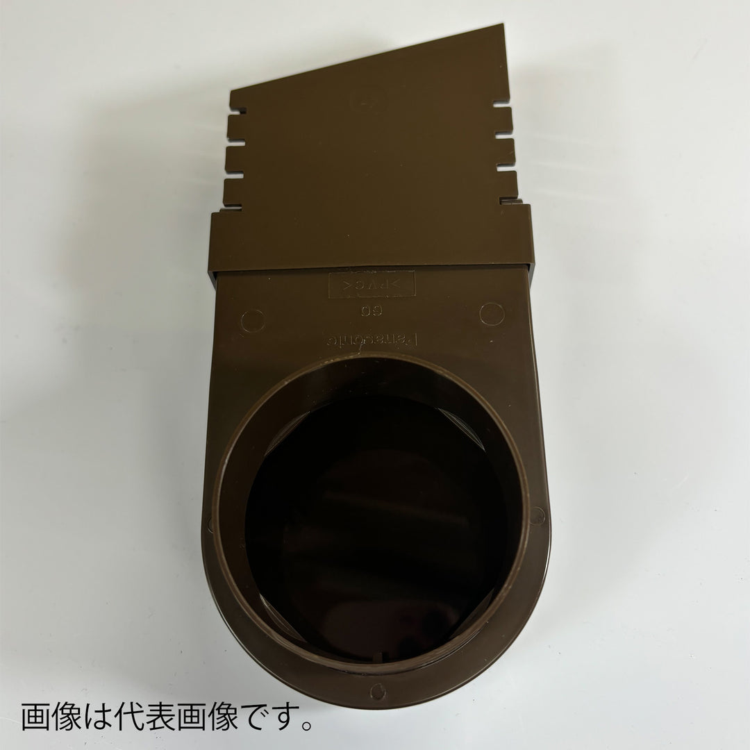 長尺・重量指定商品「送料後連絡」 Panasonic「パナソニック)」雨樋 大型雨といエアロアイアン 前高130WIDE 「バリエーション商品」 - MisakaZoo