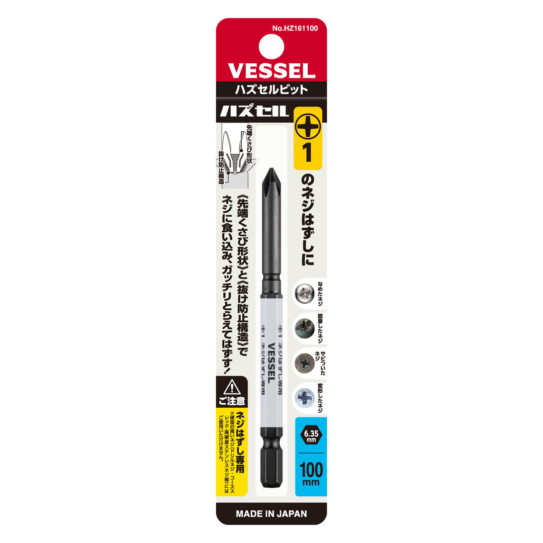 ベッセル ハズセル ビットシリーズ - MisakaZoo