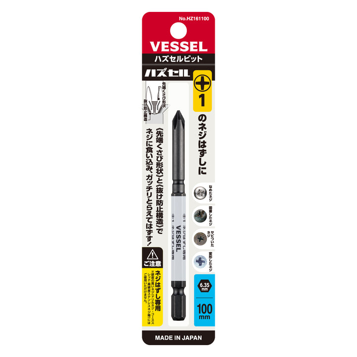 ベッセル ハズセル ビットシリーズ - MisakaZoo