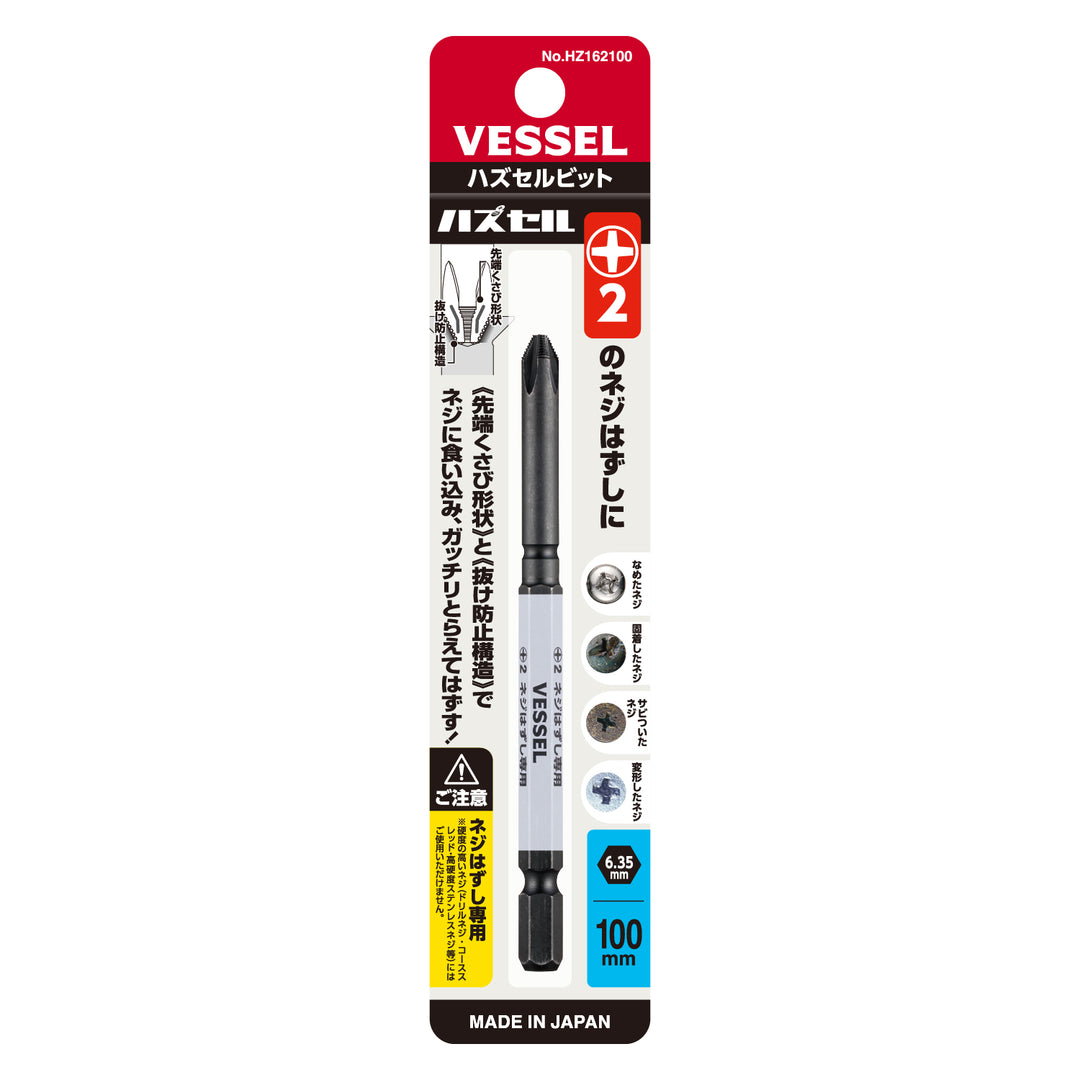 ベッセル ハズセル ビットシリーズ - MisakaZoo