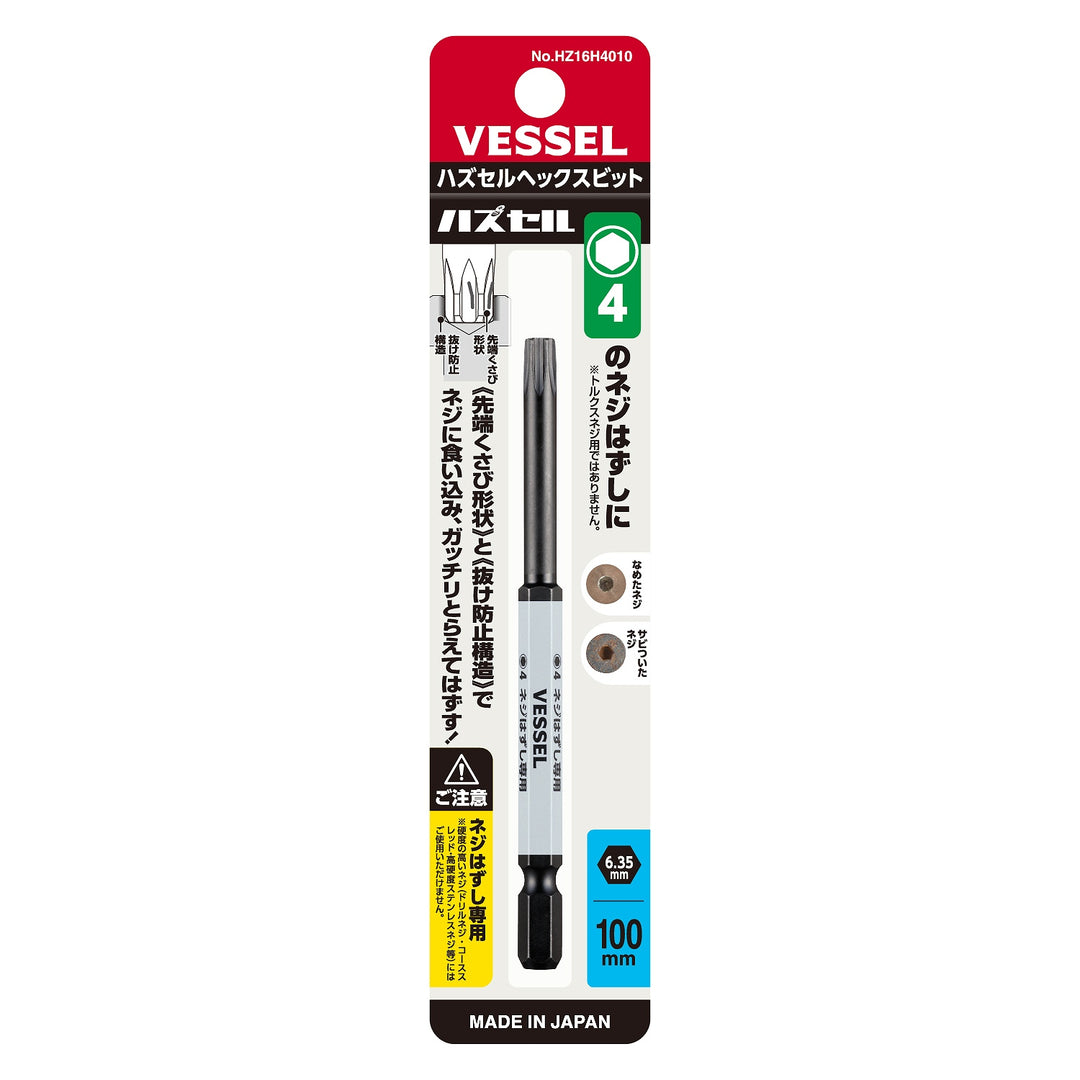 ベッセル ハズセル ビットシリーズ - MisakaZoo