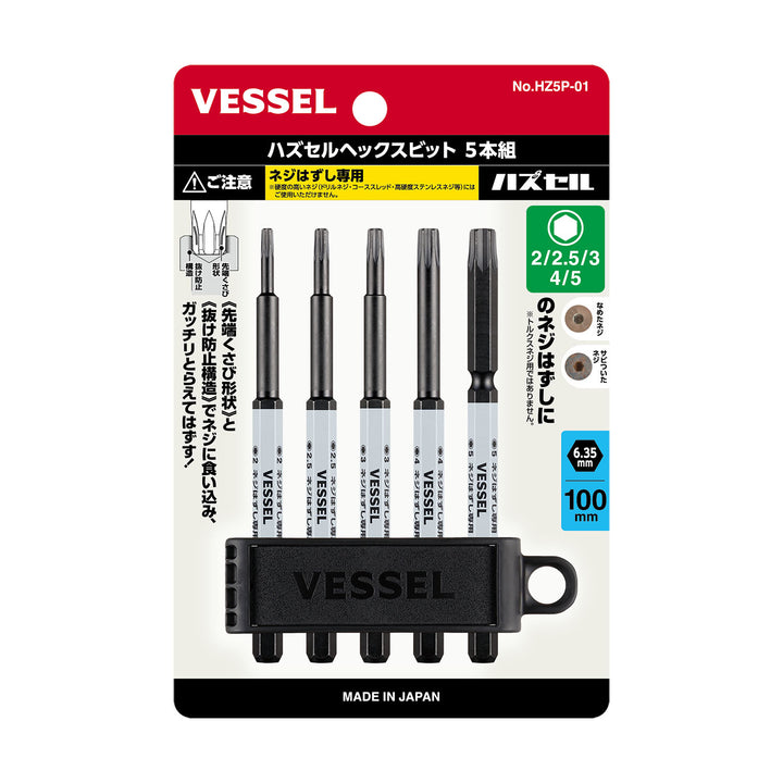 ベッセル ハズセル ビットシリーズ - MisakaZoo