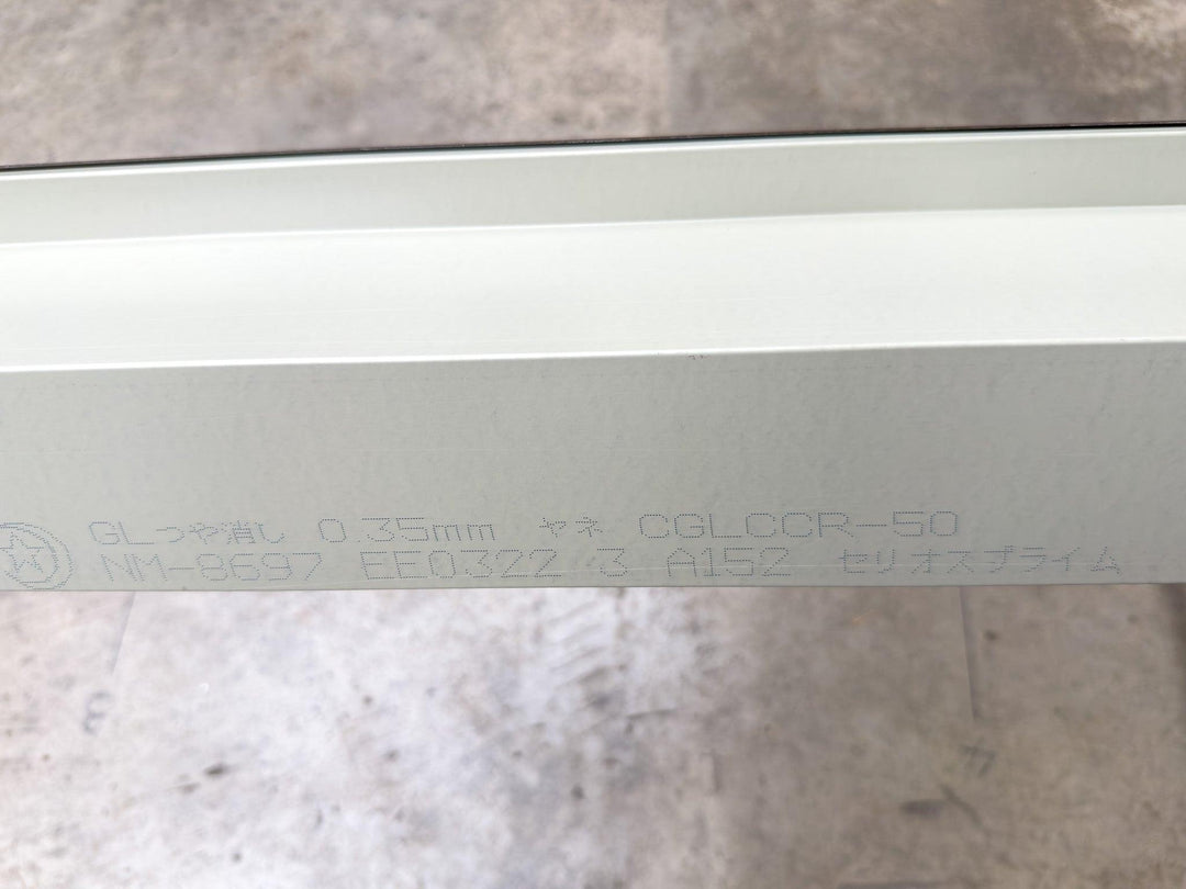 長尺・重量指定商品「送料後連絡」 ガルバリウム鋼板 屋根・壁用役物 「バリエーション商品」 - MisakaZoo