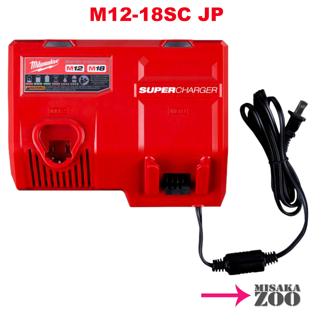 「本体のみ」 Milwaukee Tool |ミルウォーキーツール M12-M18スーパーチャージャー M12-18SC JP.