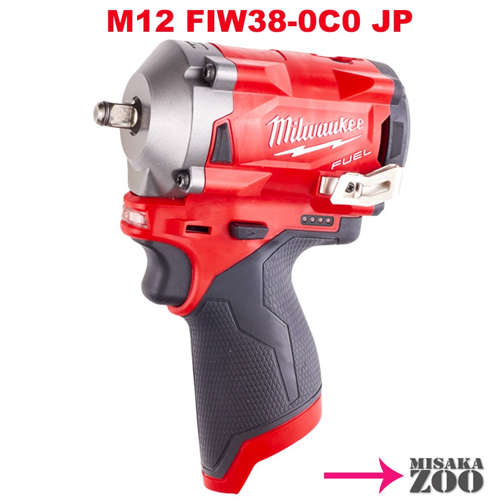 「本体のみ」 Milwaukee Tool |ミルウォーキーツール M12 FUEL 充電式3/8インチ339Nmインパクトレンチ M12 FIW38 - 0C0 JP 本体のみ - MisakaZoo