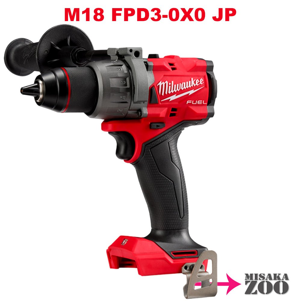 「本体のみ」 Milwaukee Tool |ミルウォーキーツール M18 FUEL 充電式振動ドリルドライバー M18 FPD3 - 0X0 JP 本体のみ - MisakaZoo