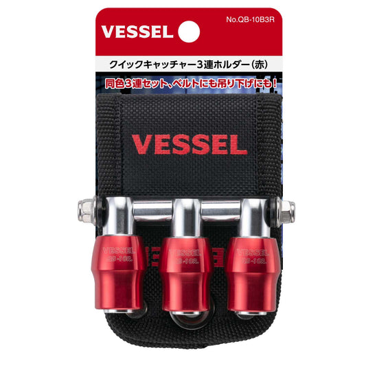 VESSEL クイックキャッチャー3連ホルダー QB-10B3R QB-10B3R