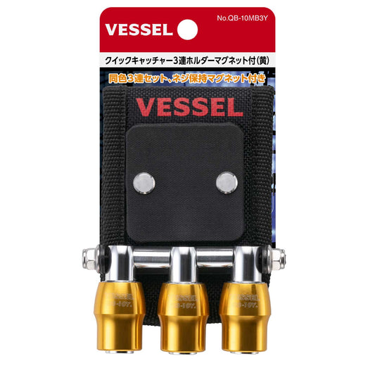 VESSEL クイックキャッチャー3連ホルダー マグネット付 QB-10MB3Y QB-10MB3Y