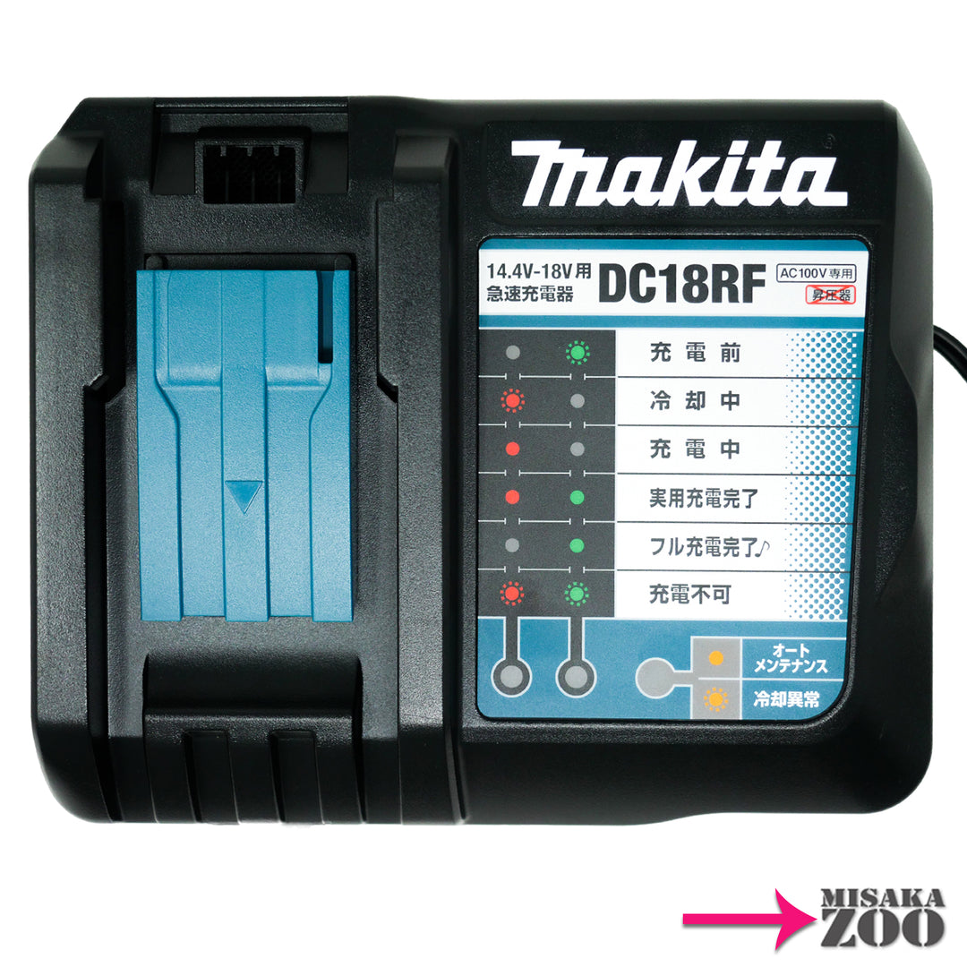 Makita|マキタ 18Vボルト電池用急速充電器(14.4V-18V) DC18RF 1台