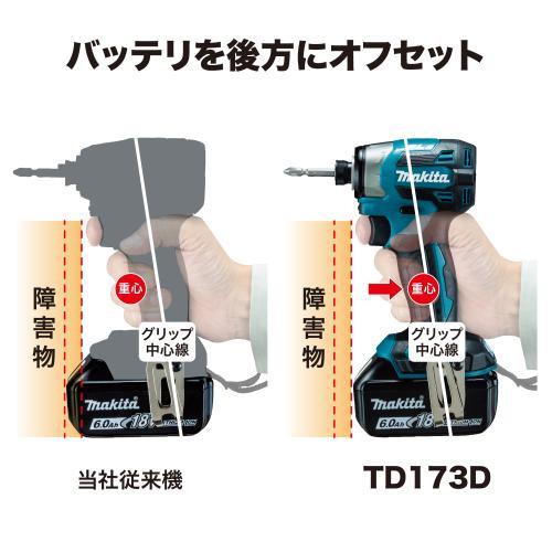 マキタ 18V充電式 インパクトドライバ TD173D 本体のみ - MisakaZoo