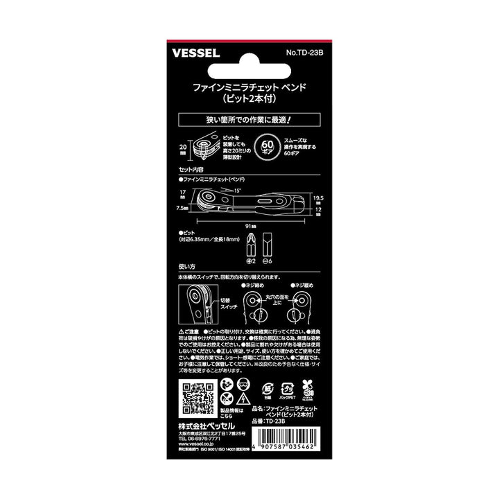 ベッセル ファインミニラチェット - MisakaZoo