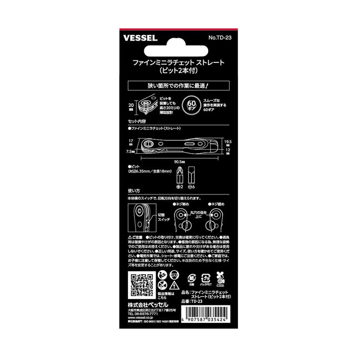 ベッセル ファインミニラチェット - MisakaZoo