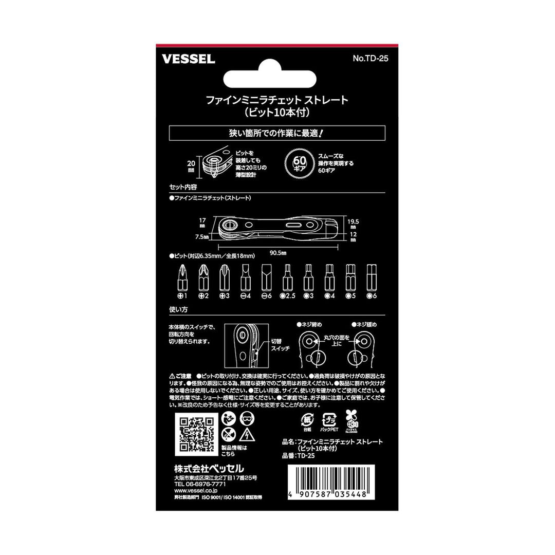 ベッセル ファインミニラチェット - MisakaZoo