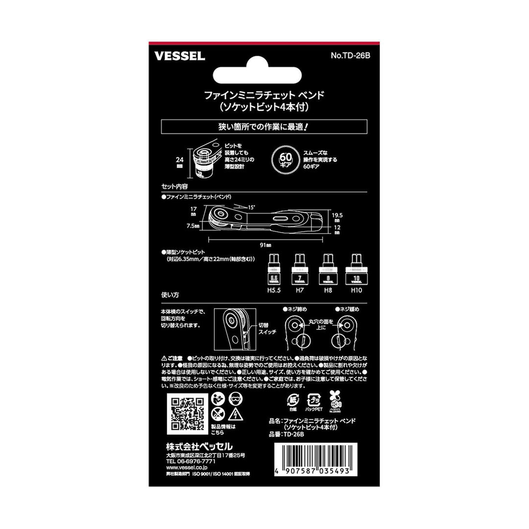 ベッセル ファインミニラチェット - MisakaZoo