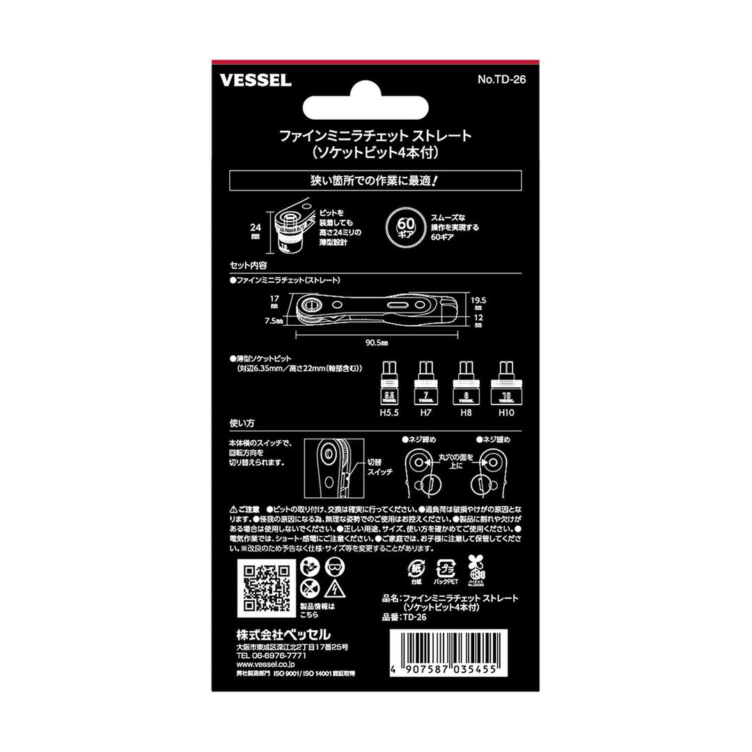 ベッセル ファインミニラチェット - MisakaZoo