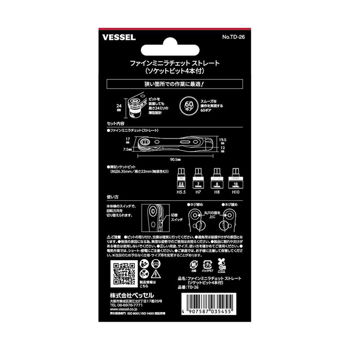 ベッセル ファインミニラチェット - MisakaZoo