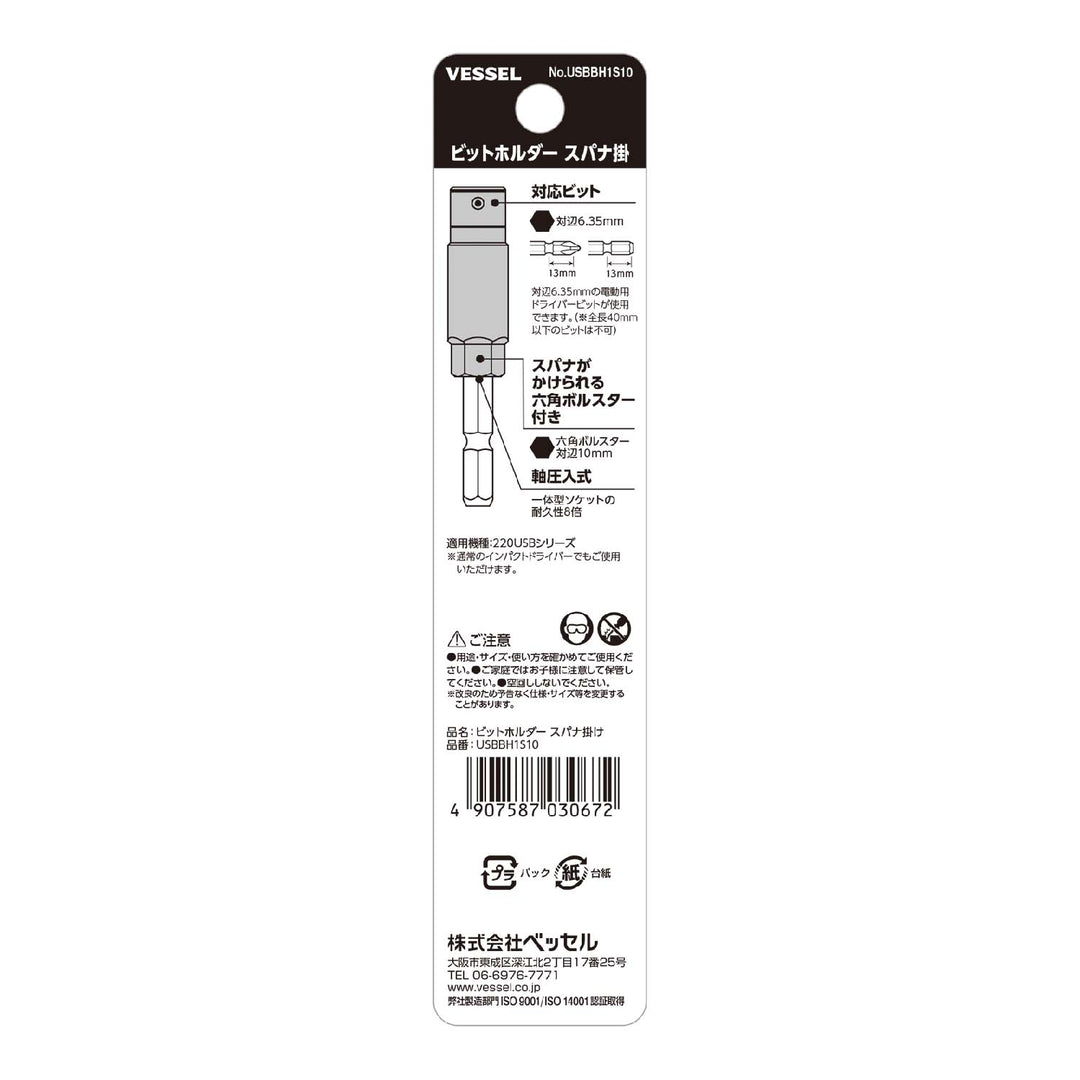 ベッセル 220USBビットホルダースパナ掛 No.USBBH1S10 - MisakaZoo
