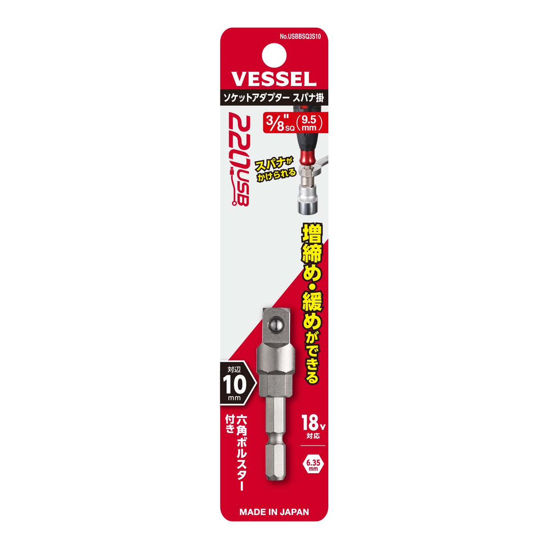 ベッセル 220USBソケットアダプタースパナ掛 - MisakaZoo