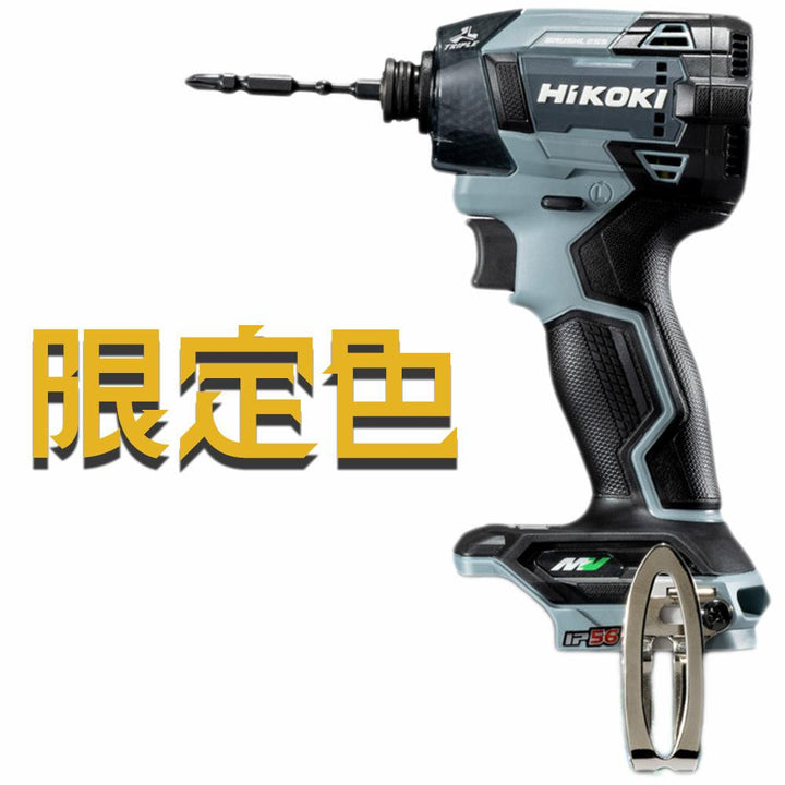 台数限定モデル Hikoki|ハイコーキ 充電式インパクトドライバ WH36DDNN 本体のみ(セットバラシ品 - オープンボックス) - MisakaZoo