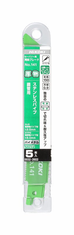 Hikoki(ハイコーキ) セーバソーブレード 純正アクセサリー 「バリエーション商品」 - MisakaZoo