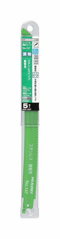 Hikoki(ハイコーキ) セーバソーブレード 純正アクセサリー 「バリエーション商品」 - MisakaZoo