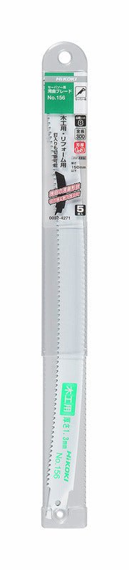 Hikoki(ハイコーキ) セーバソーブレード 純正アクセサリー 「バリエーション商品」 - MisakaZoo