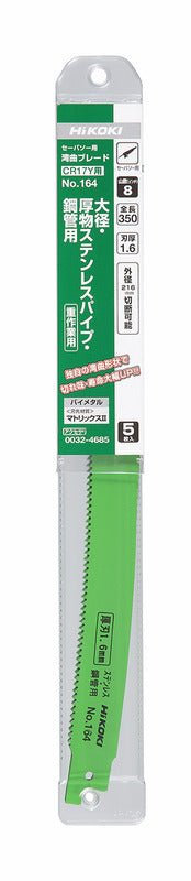 Hikoki(ハイコーキ) セーバソーブレード 純正アクセサリー 「バリエーション商品」 - MisakaZoo