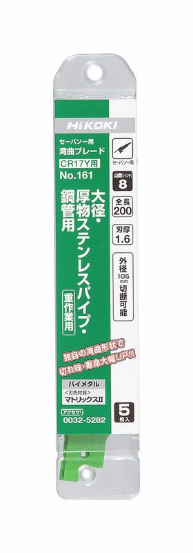 Hikoki(ハイコーキ) セーバソーブレード 純正アクセサリー 「バリエーション商品」 - MisakaZoo
