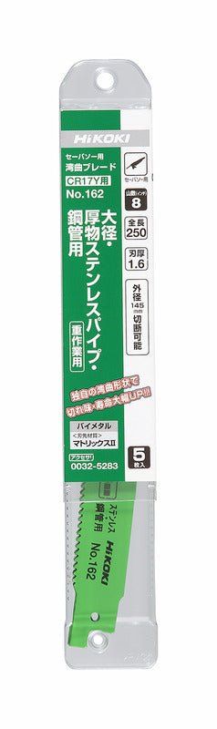 Hikoki(ハイコーキ) セーバソーブレード 純正アクセサリー 「バリエーション商品」 - MisakaZoo