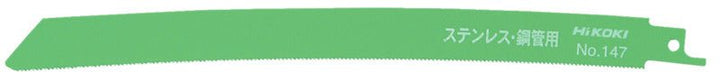 Hikoki(ハイコーキ) セーバソーブレード 純正アクセサリー 「バリエーション商品」 - MisakaZoo