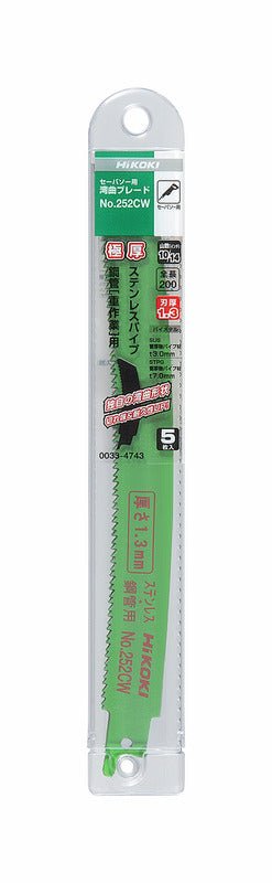 Hikoki(ハイコーキ) セーバソーブレード 純正アクセサリー 「バリエーション商品」 - MisakaZoo